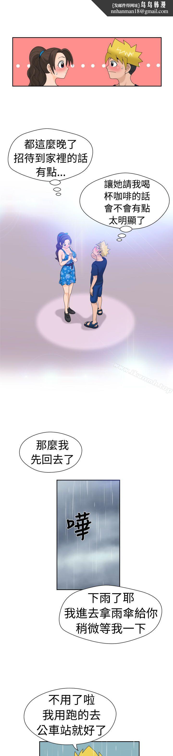福冈的女人们(完结)第18话