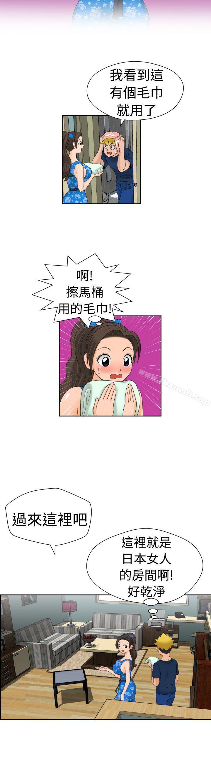 福冈的女人们(完结)第18话