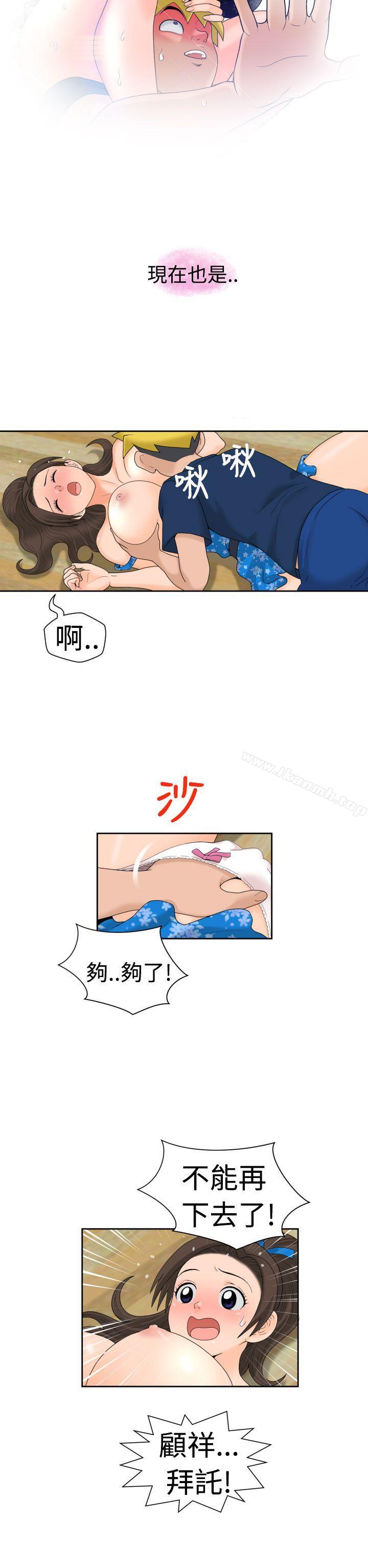 福冈的女人们(完结)最终话