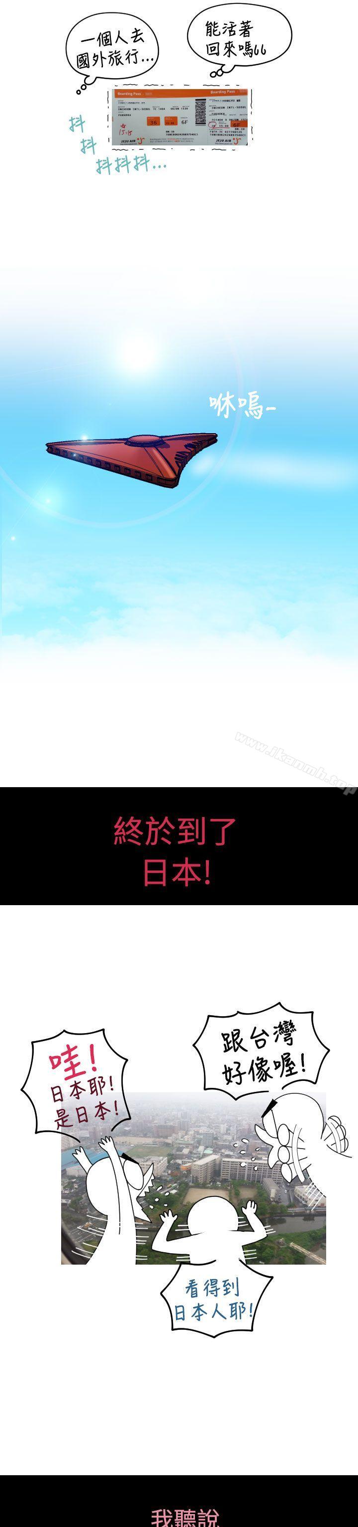 福冈的女人们(完结)后记1