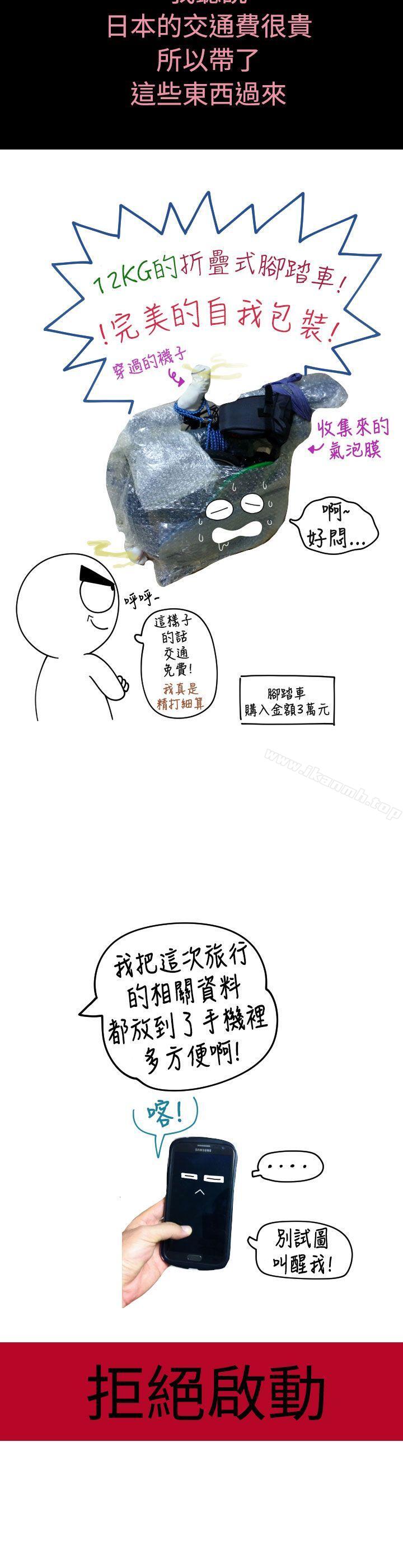 福冈的女人们(完结)后记1