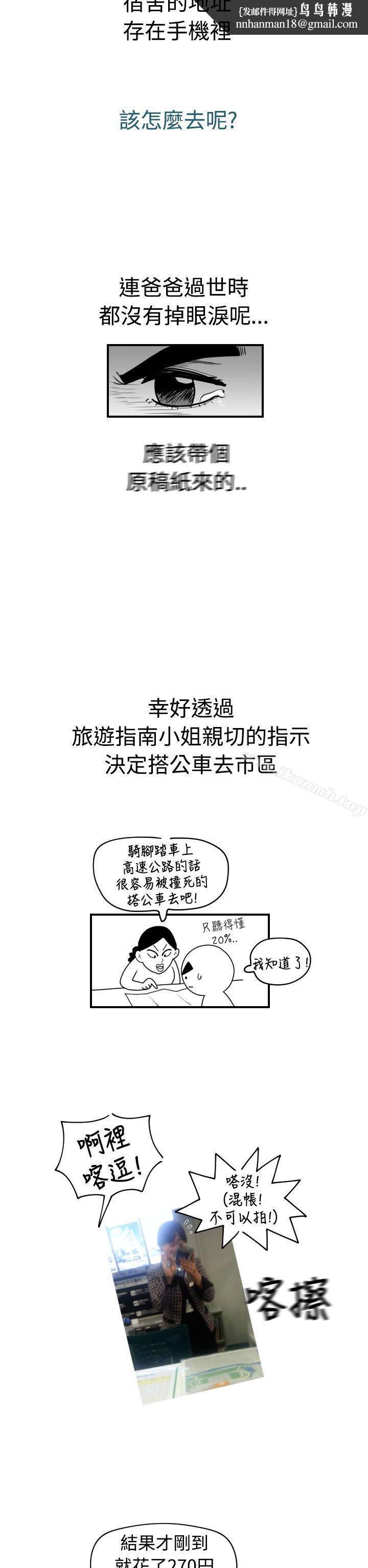 福冈的女人们(完结)后记1