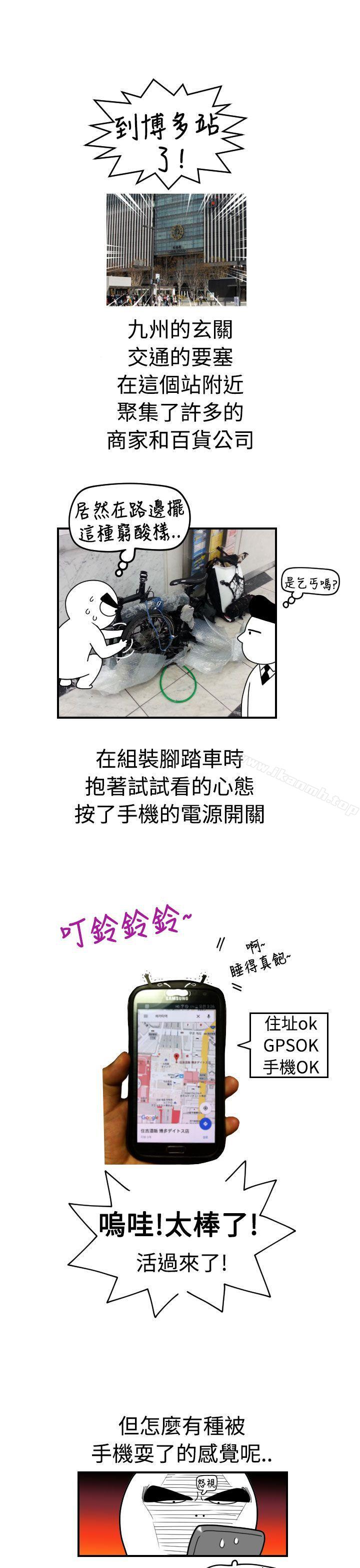 福冈的女人们(完结)后记1