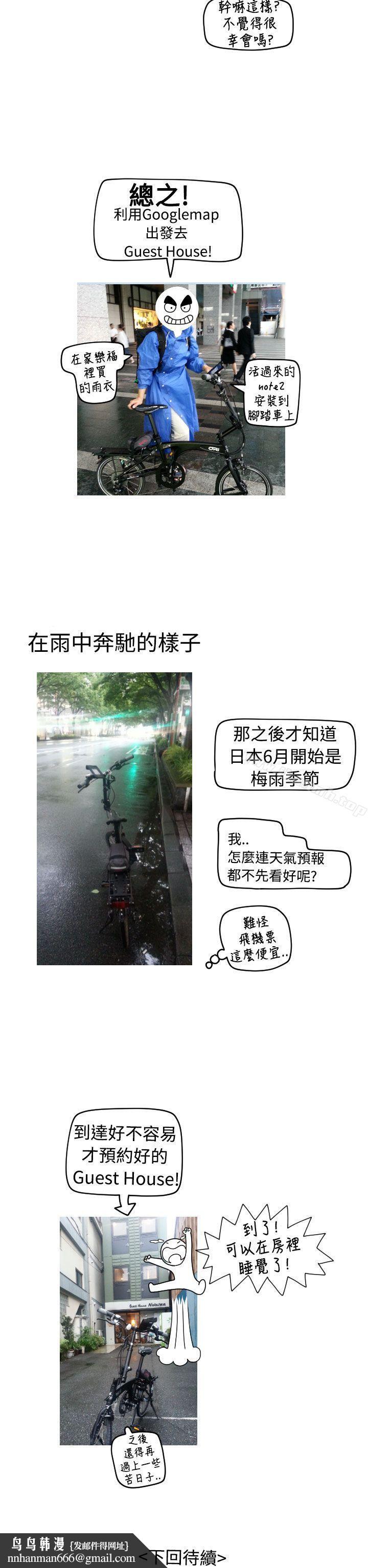 福冈的女人们(完结)后记1