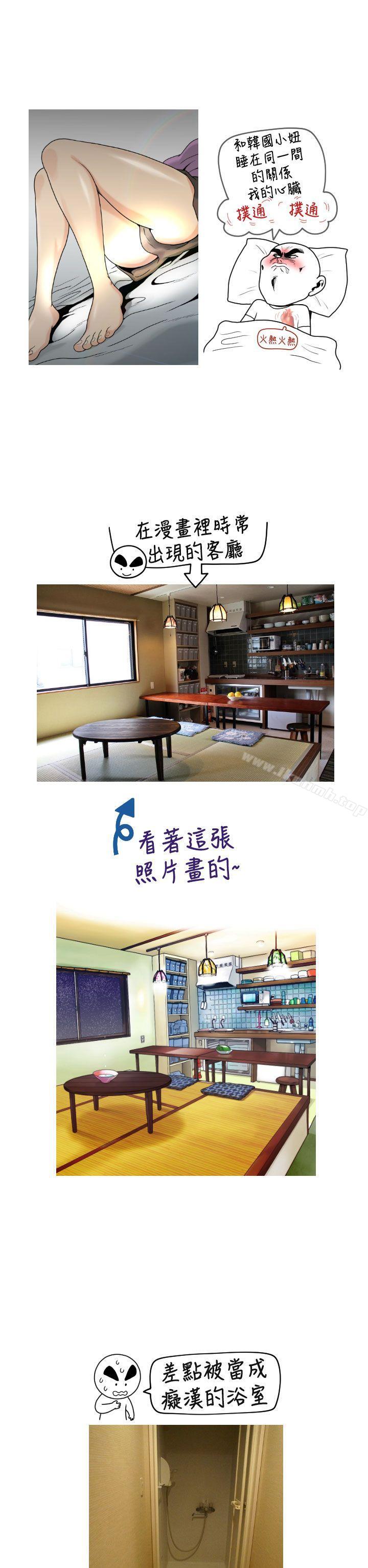 福冈的女人们(完结)后记2
