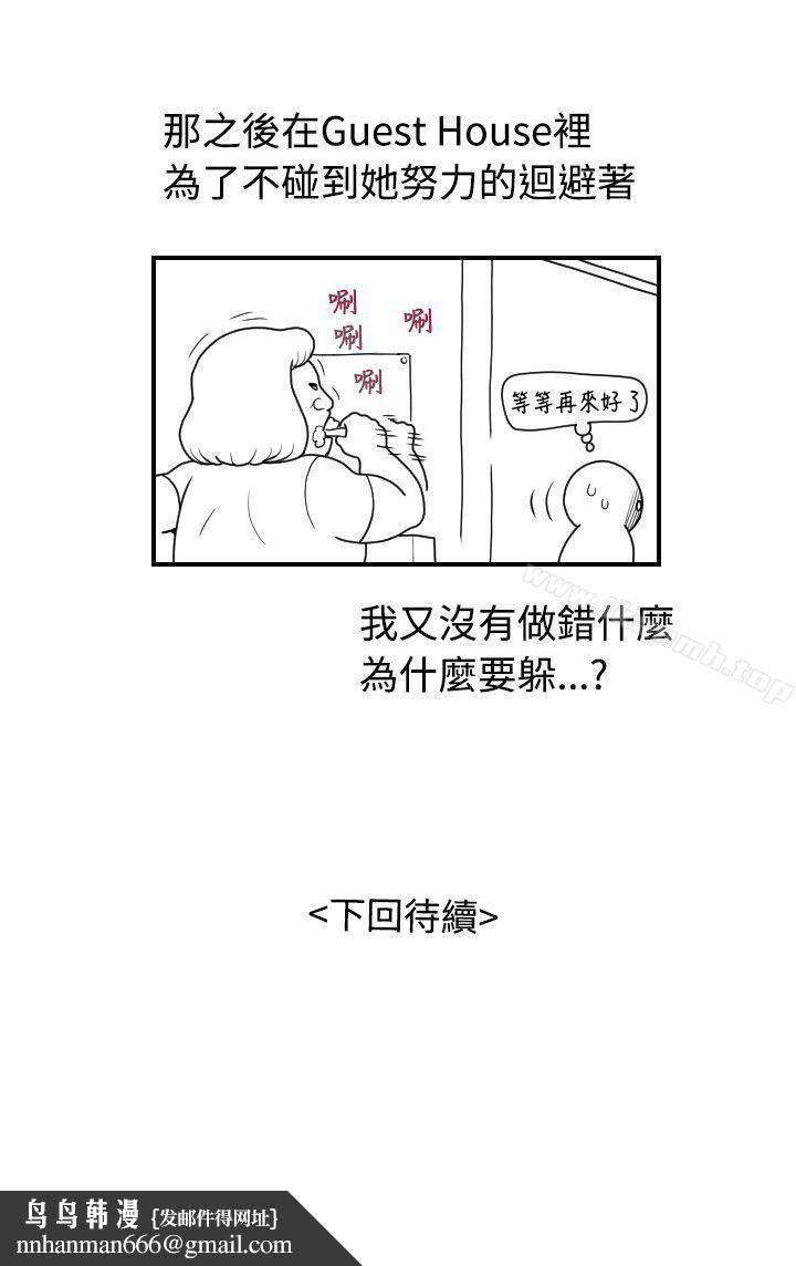 福冈的女人们(完结)后记2