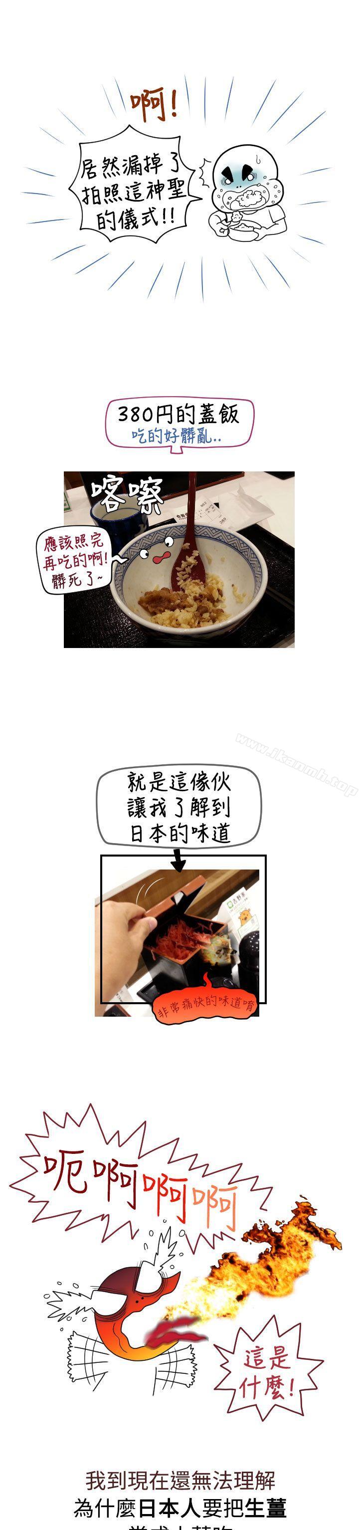 福冈的女人们(完结)后记3