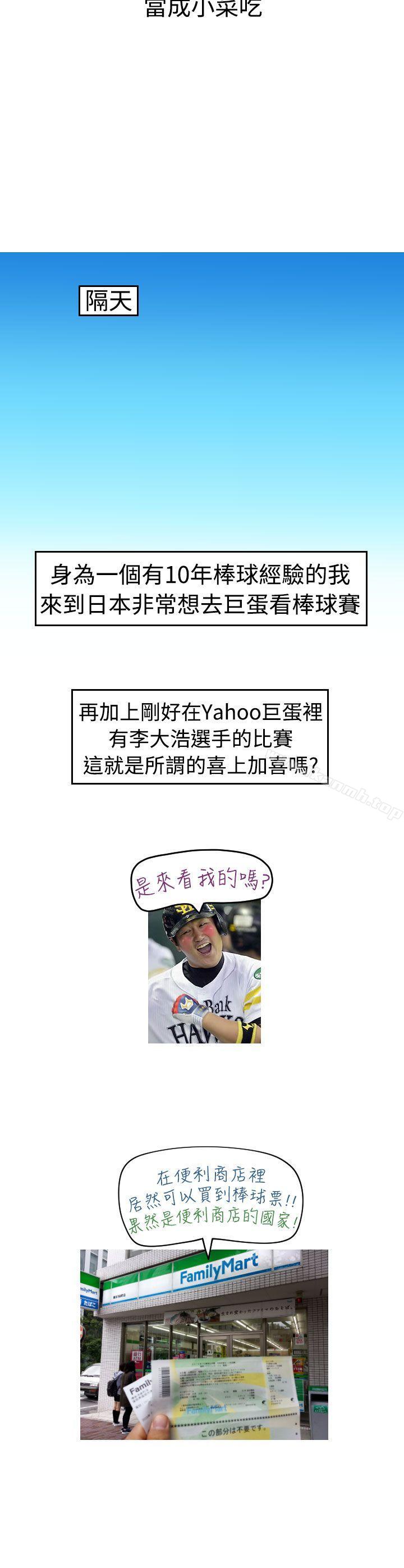 福冈的女人们(完结)后记3