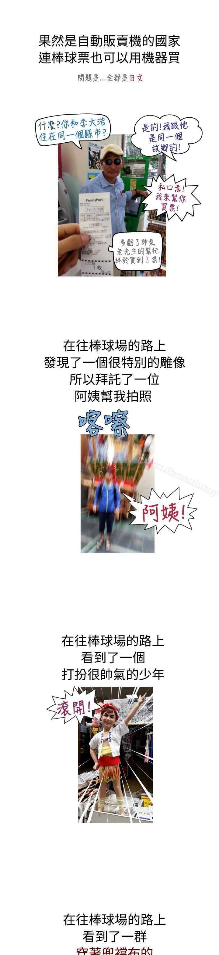福冈的女人们(完结)后记3