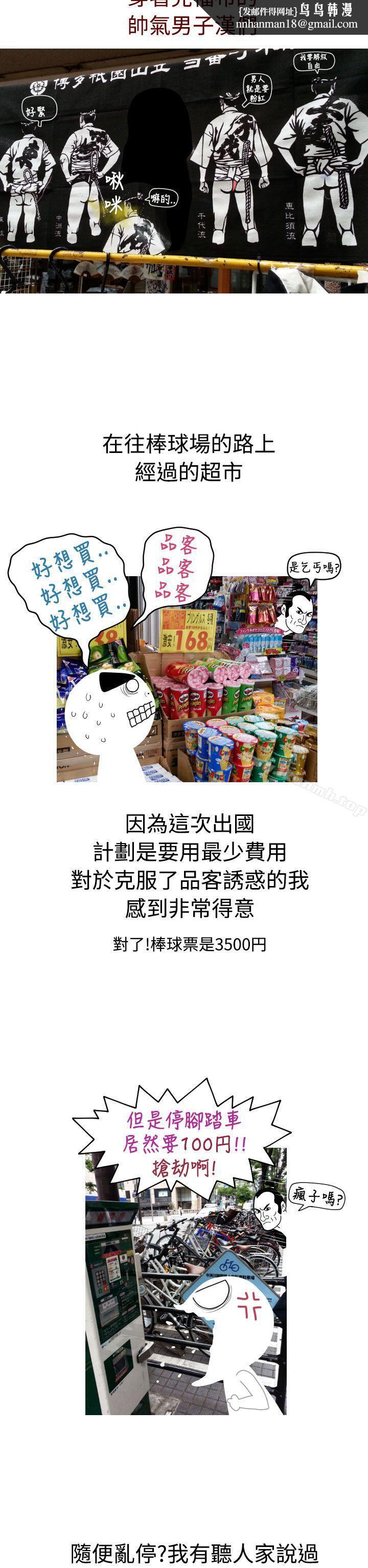 福冈的女人们(完结)后记3