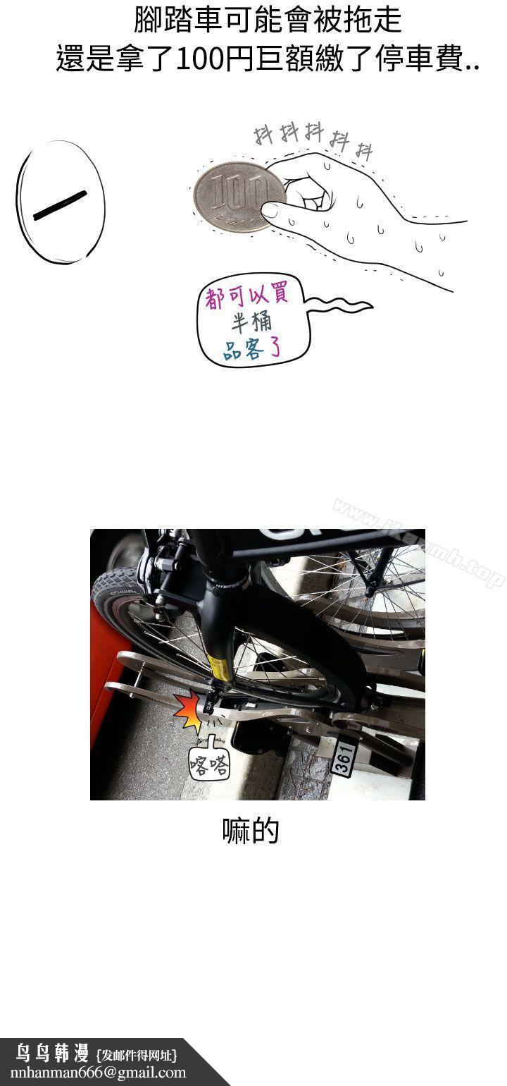 福冈的女人们(完结)后记3