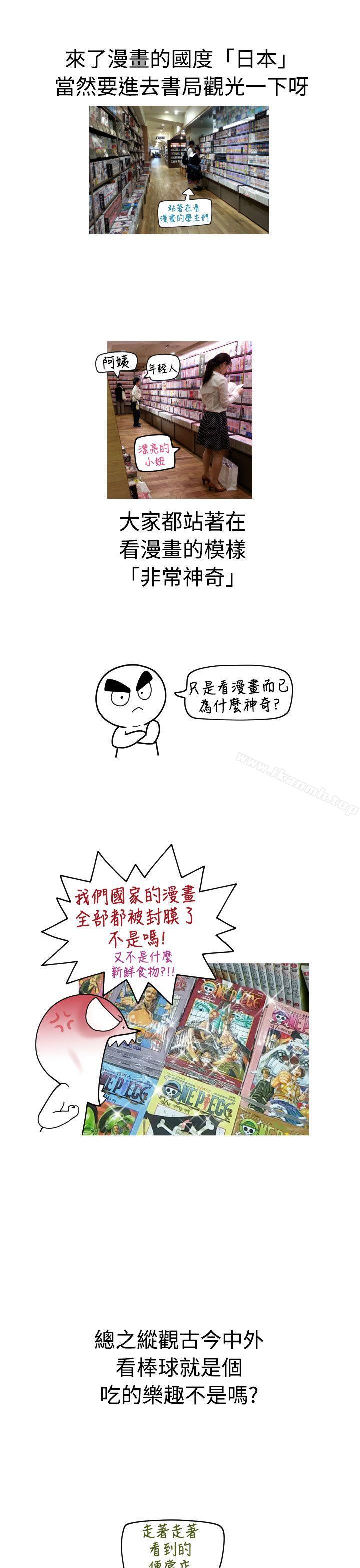 福冈的女人们(完结)后记3