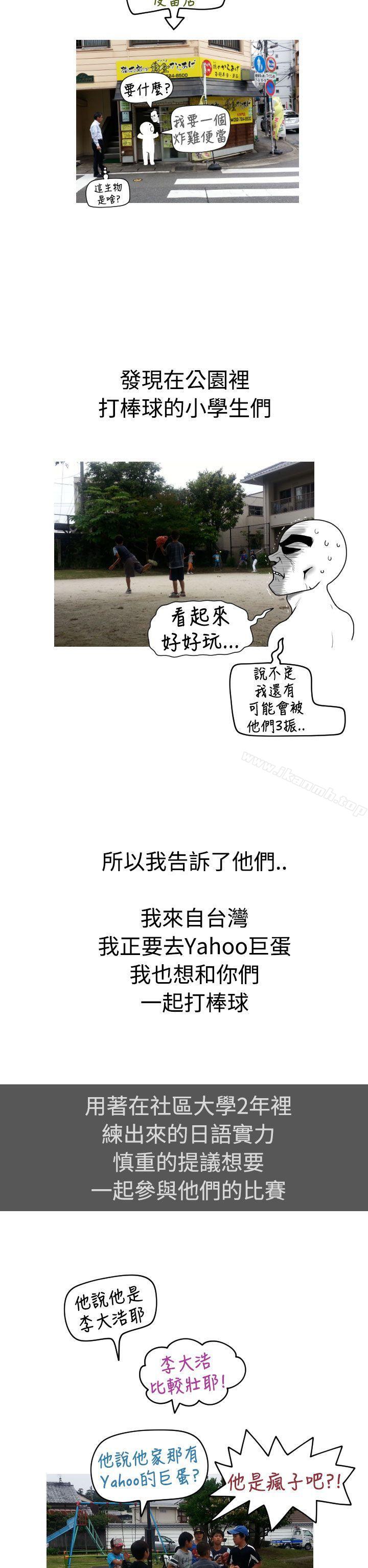 福冈的女人们(完结)后记3