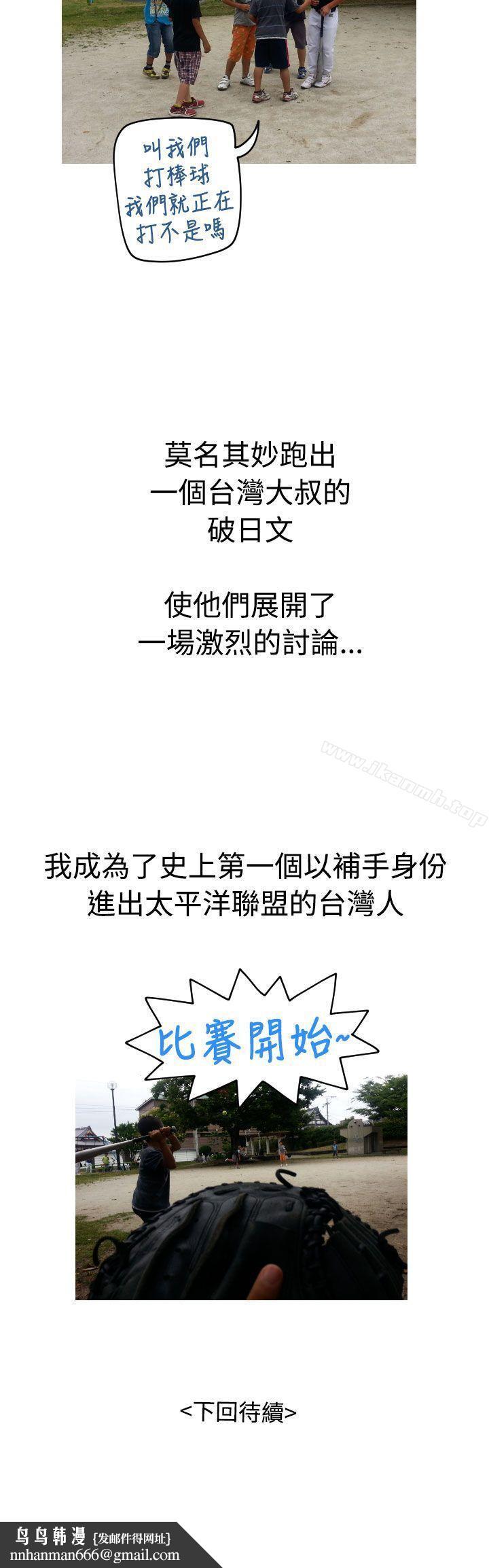 福冈的女人们(完结)后记3
