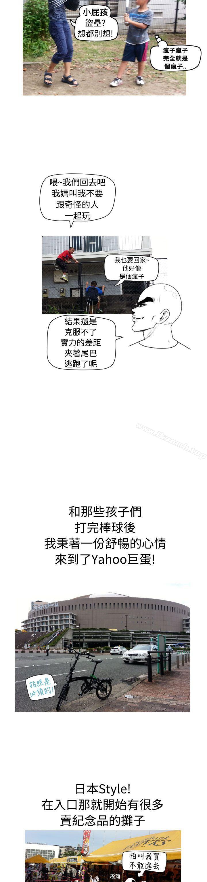 福冈的女人们(完结)后记4