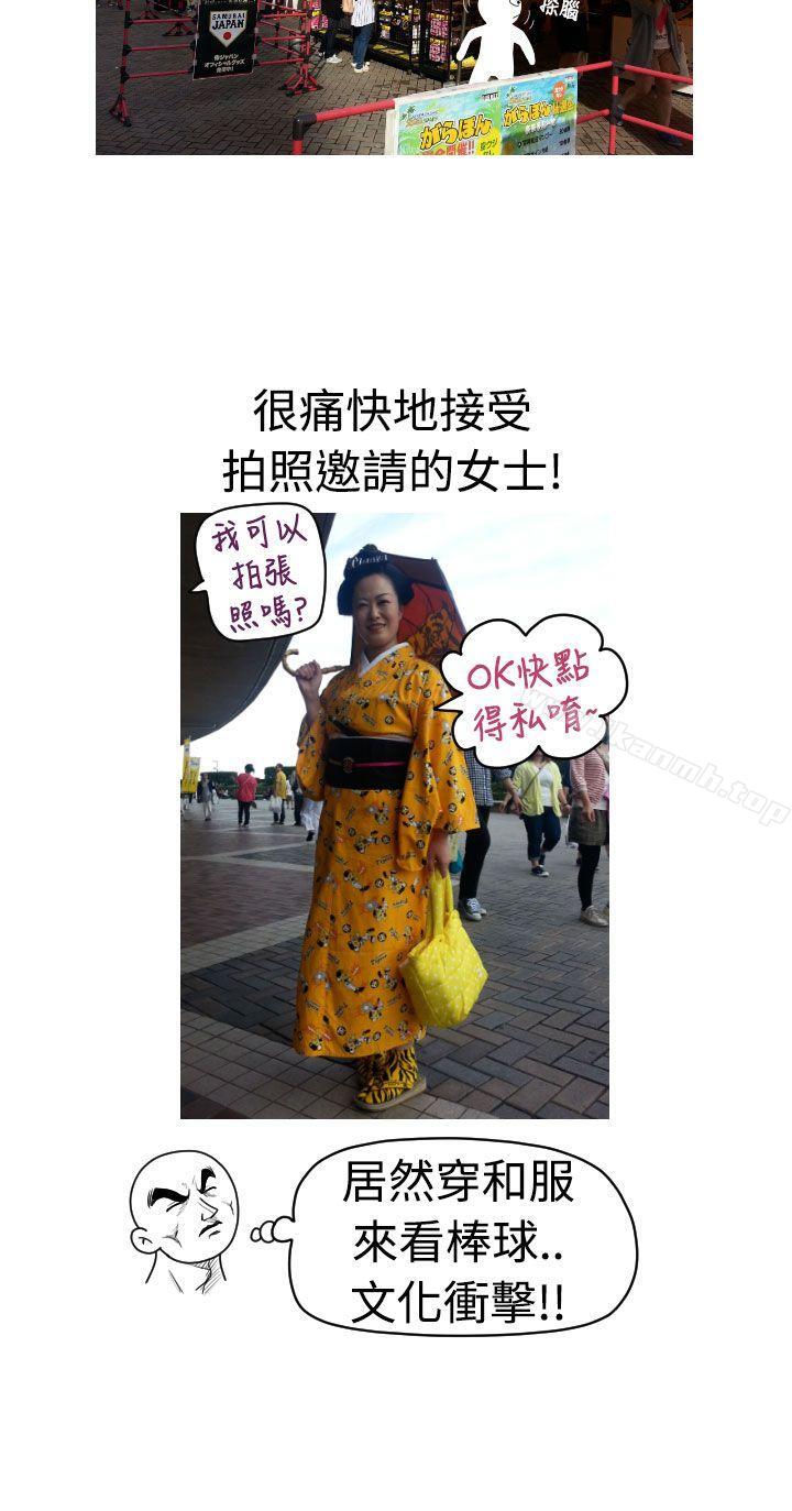 福冈的女人们(完结)后记4