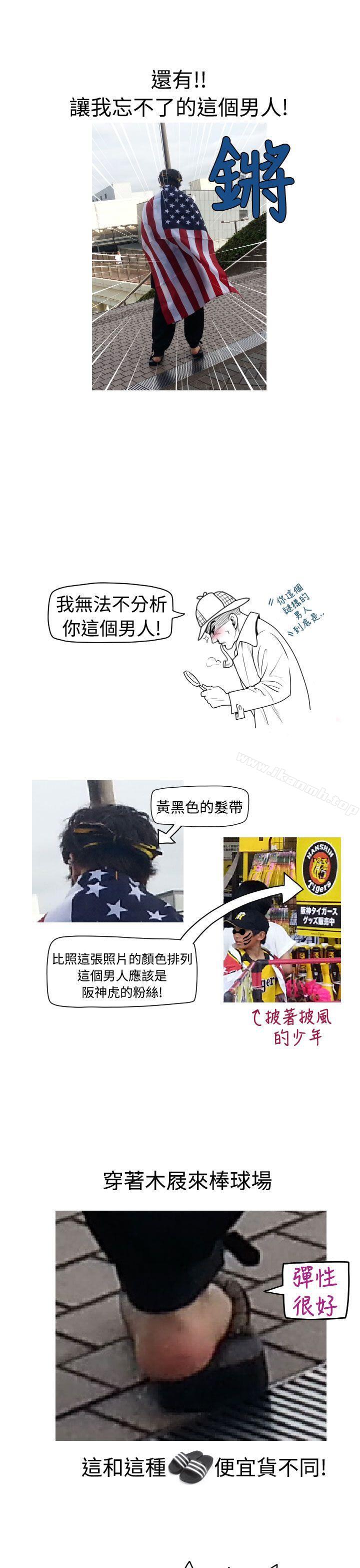福冈的女人们(完结)后记4