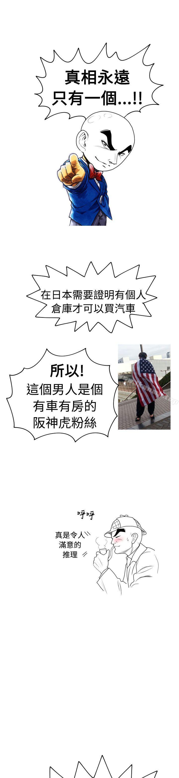 福冈的女人们(完结)后记4