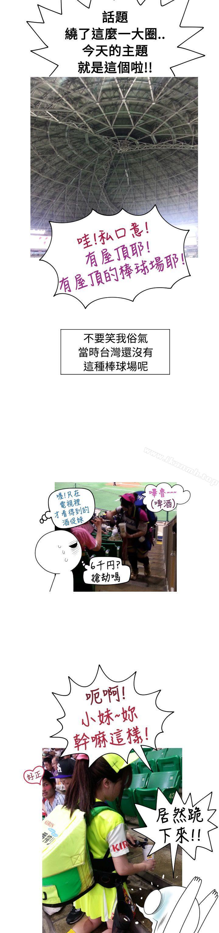 福冈的女人们(完结)后记4