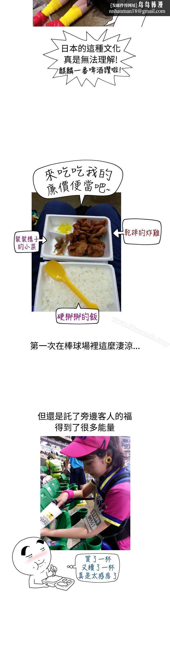 福冈的女人们(完结)后记4