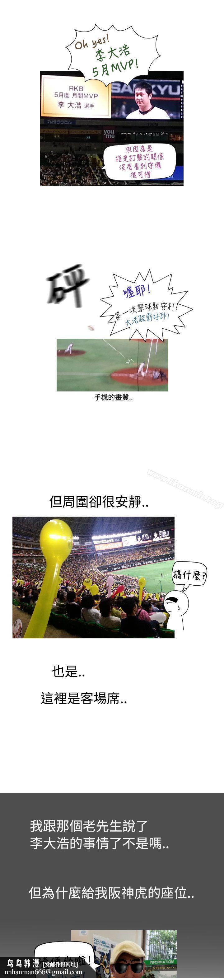 福冈的女人们(完结)后记4