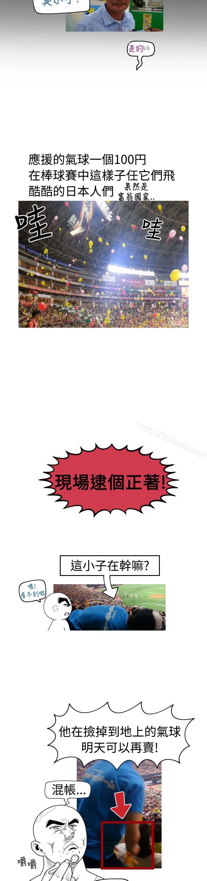福冈的女人们(完结)后记4