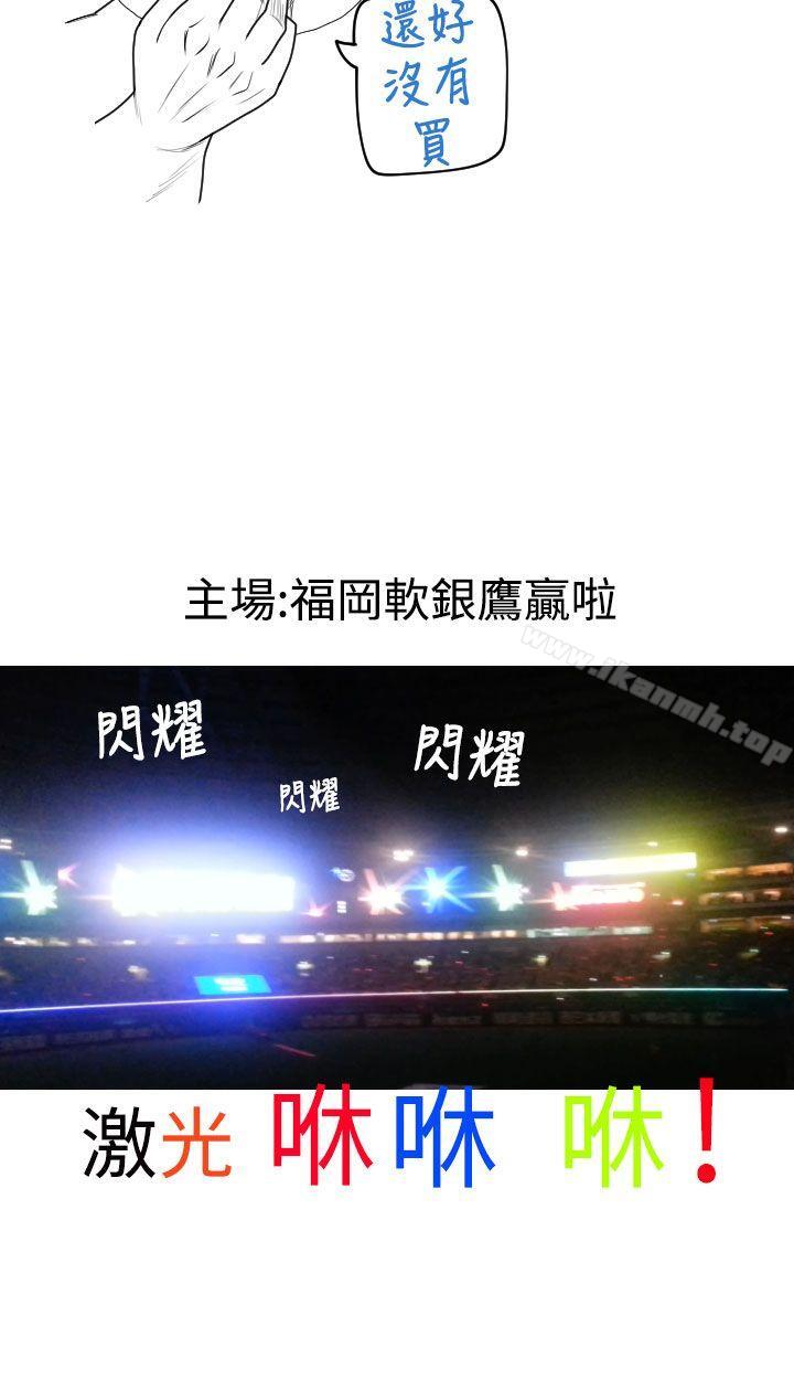 福冈的女人们(完结)后记4