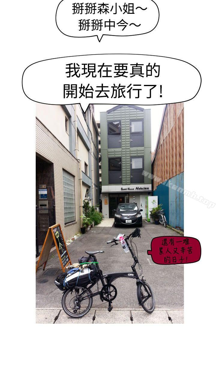 福冈的女人们(完结)后记4