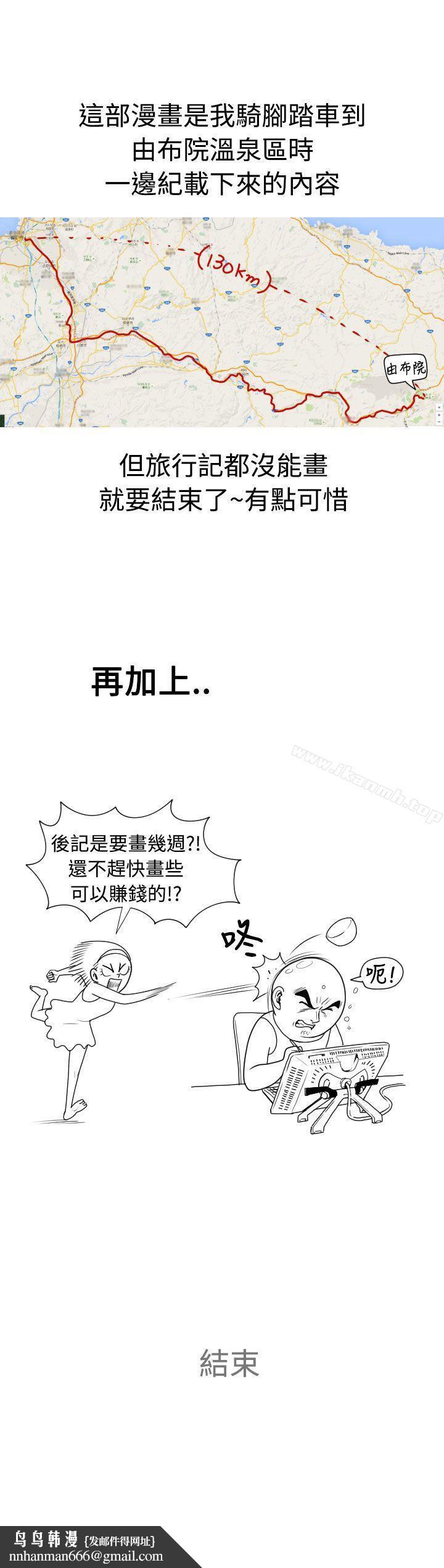 福冈的女人们(完结)后记4