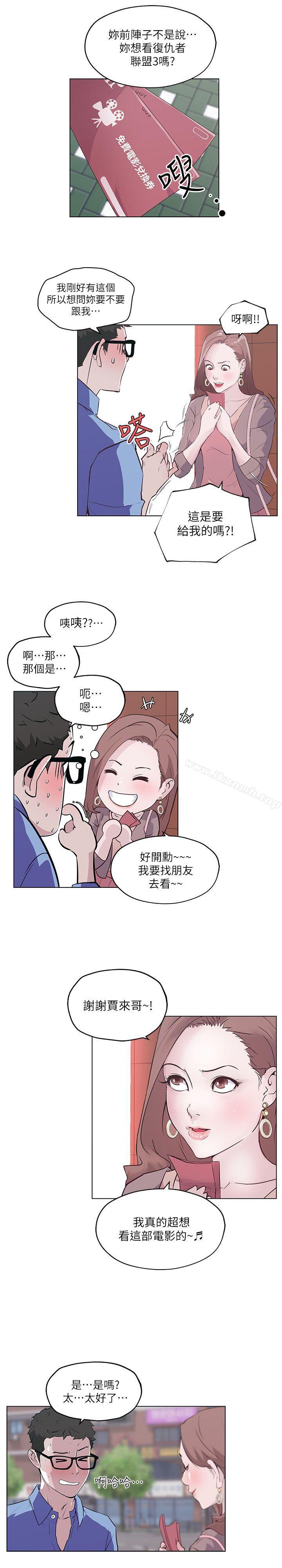 打开她的苞第1话