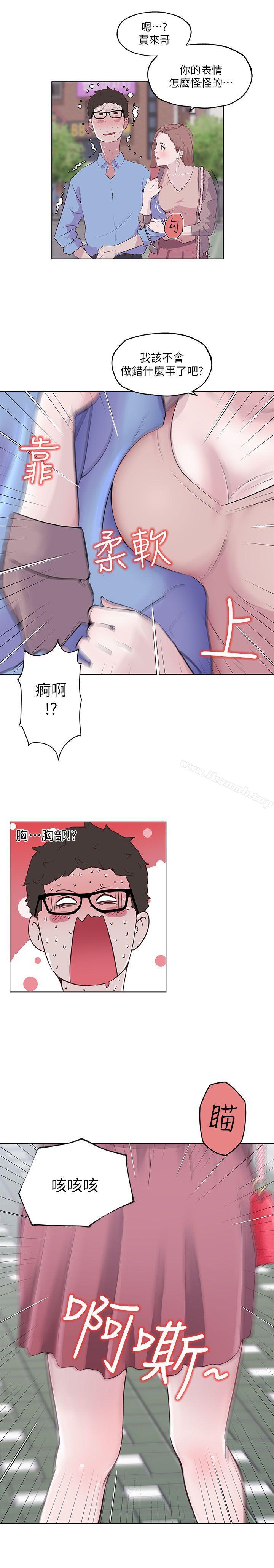打开她的苞第1话
