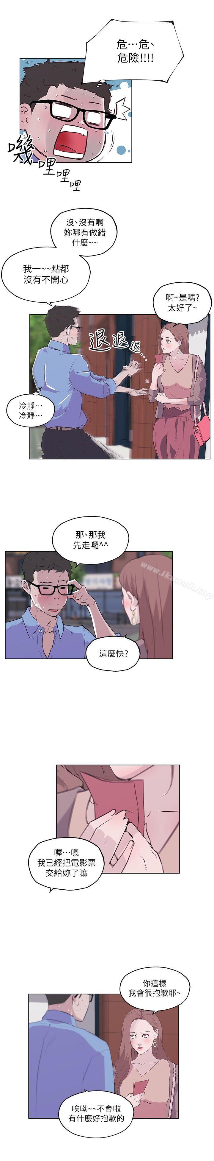 打开她的苞第1话