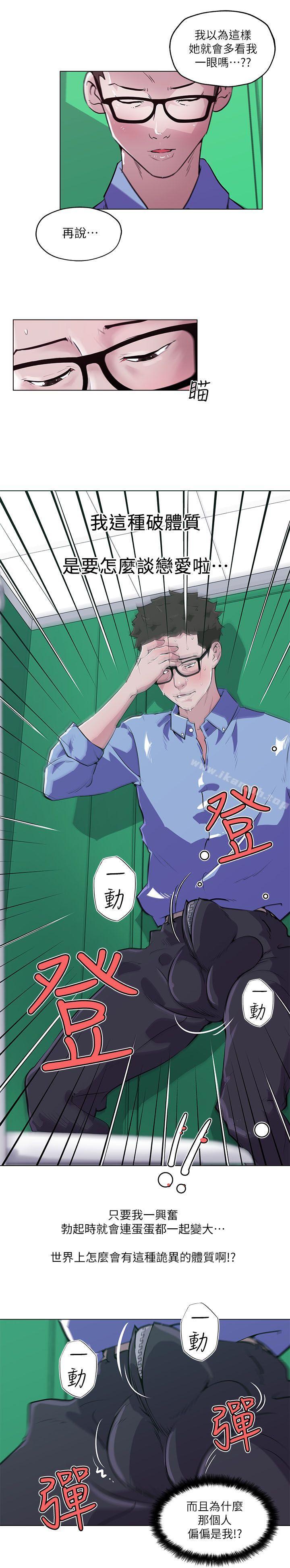 打开她的苞第1话