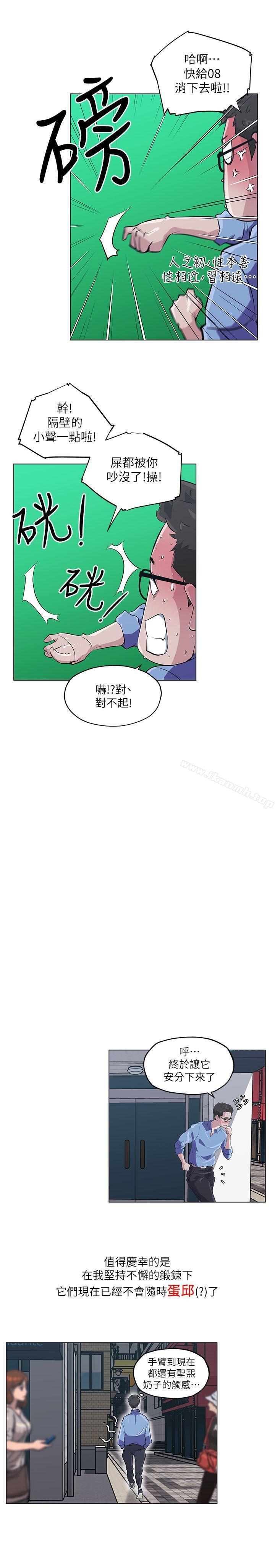 打开她的苞第1话