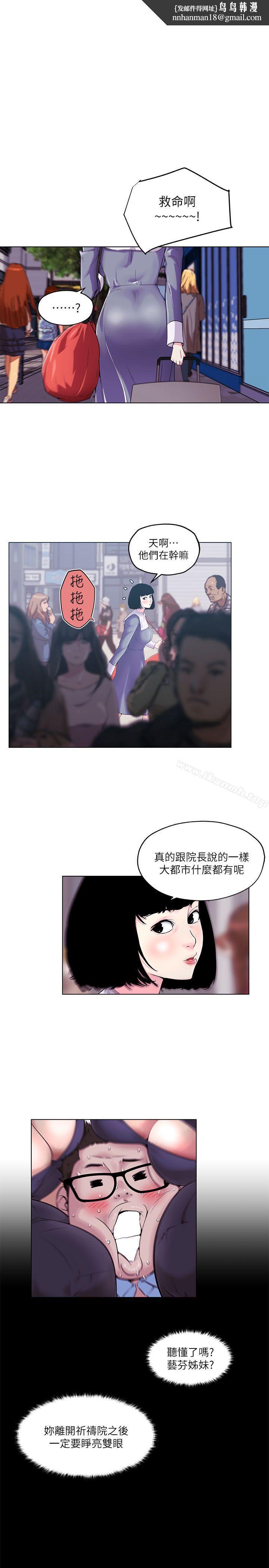 打开她的苞第1话