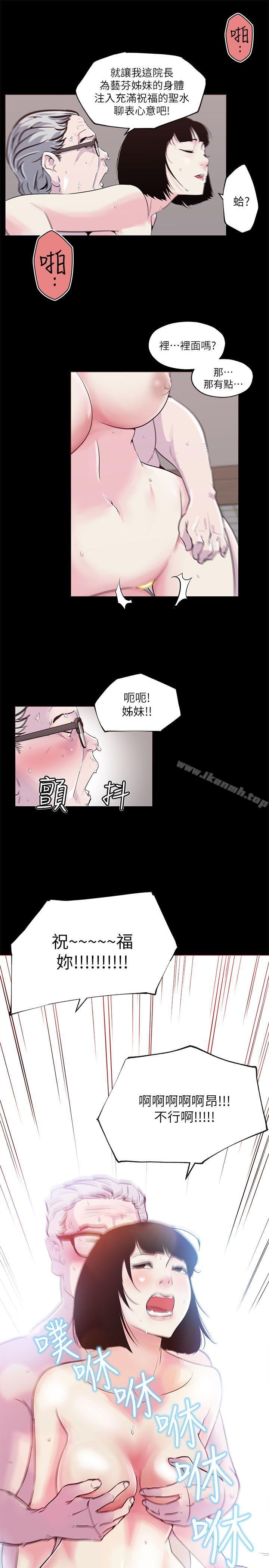 打开她的苞第1话