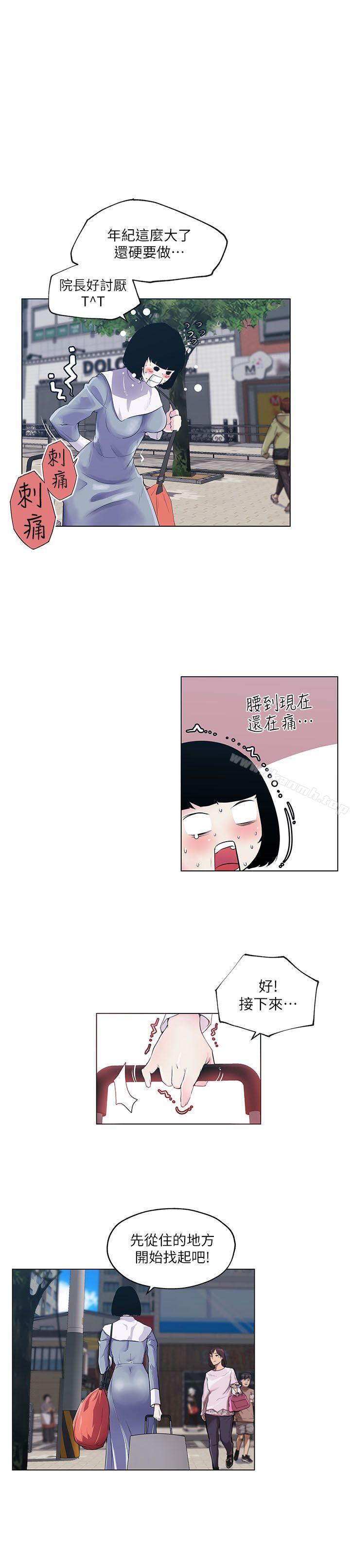 打开她的苞第1话