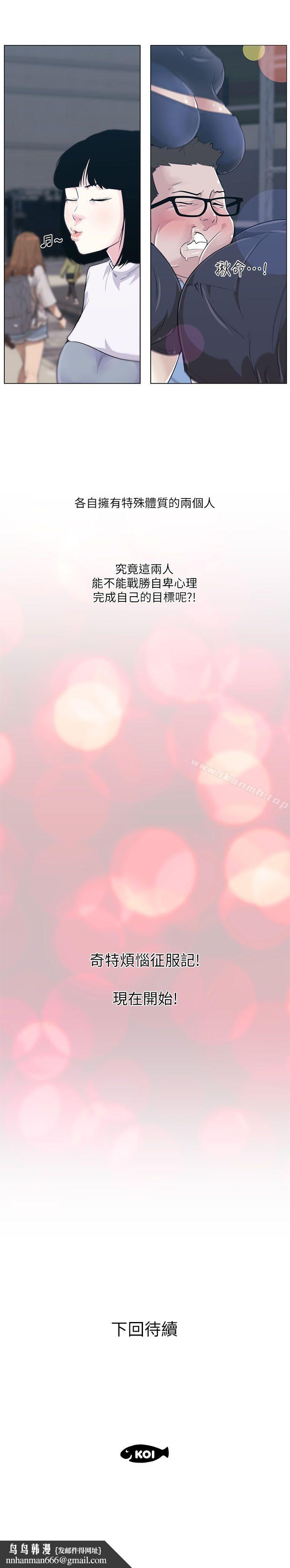 打开她的苞第1话
