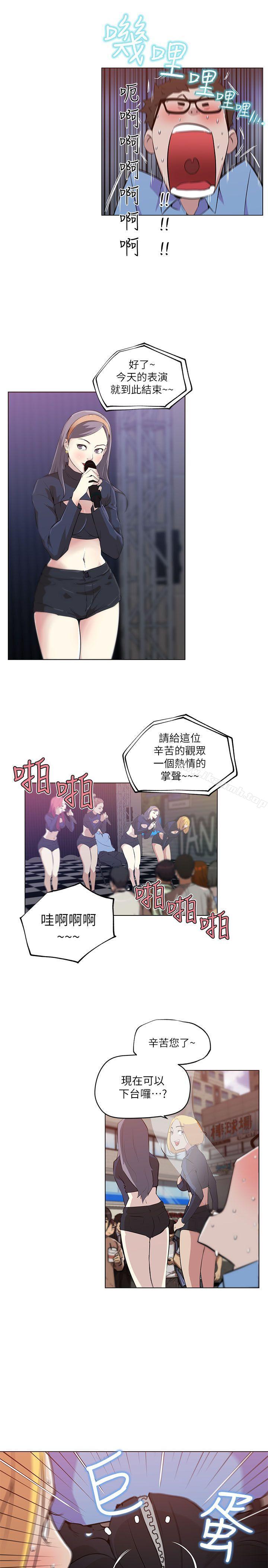 打开她的苞第2话