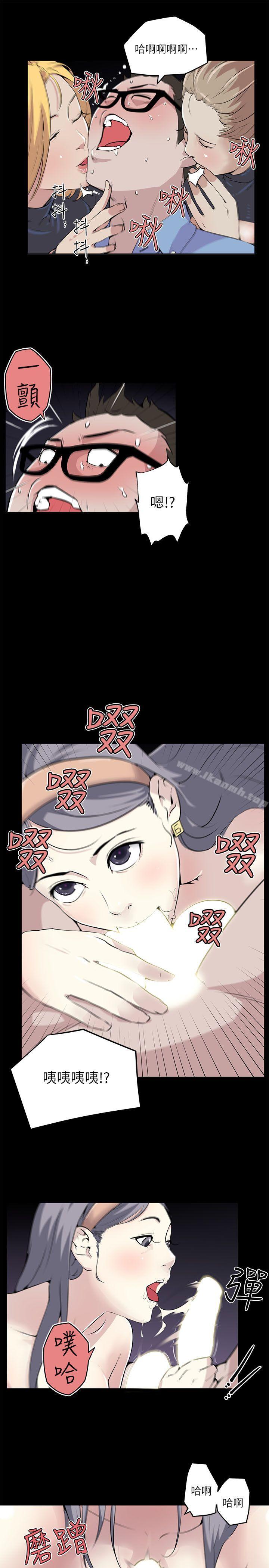 打开她的苞第2话