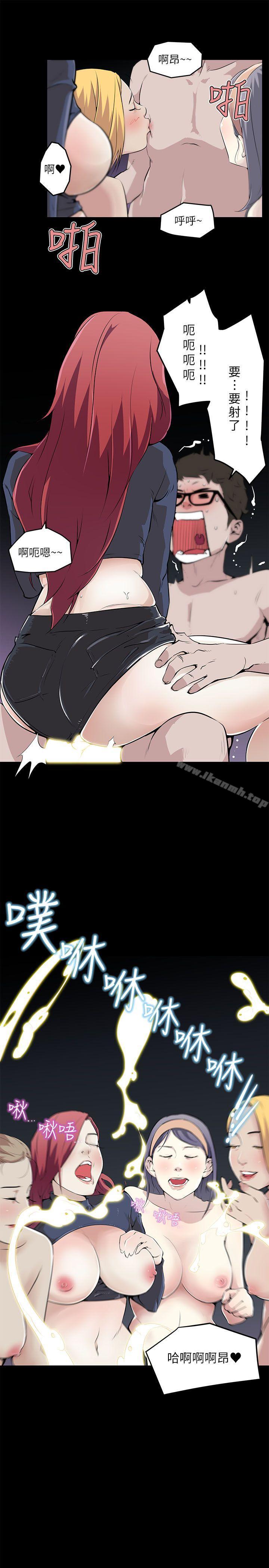 打开她的苞第2话