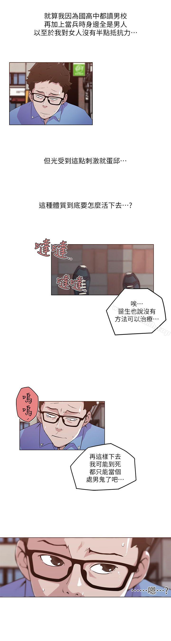 打开她的苞第2话