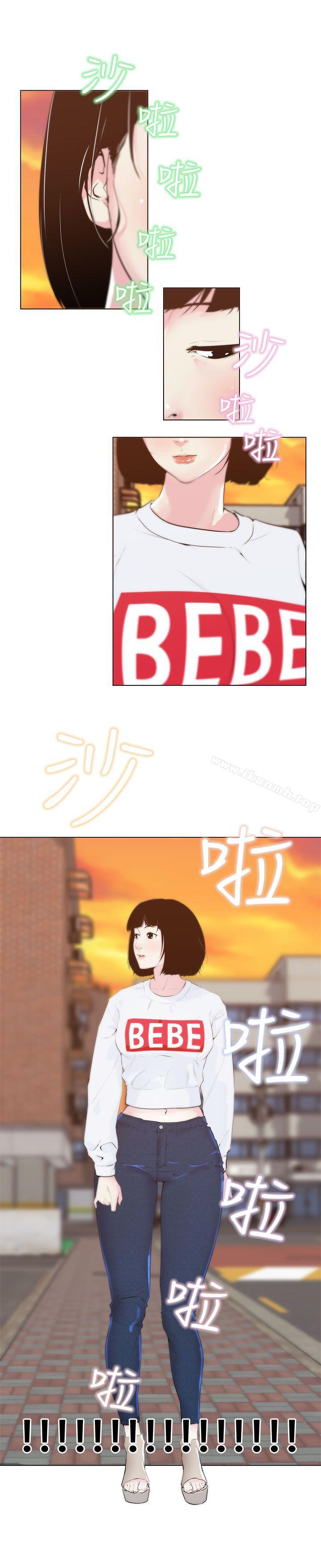 打开她的苞第2话
