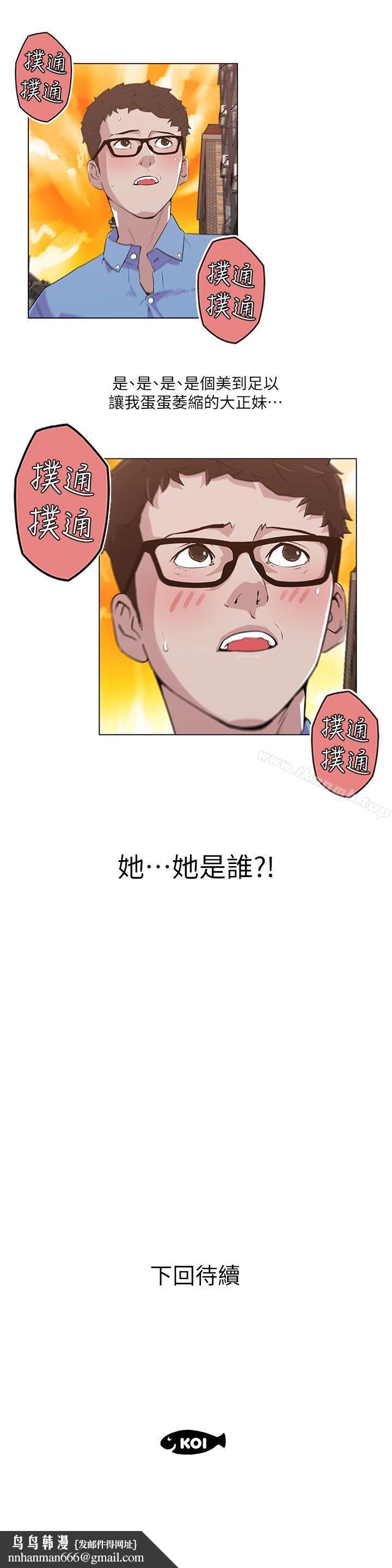 打开她的苞第2话