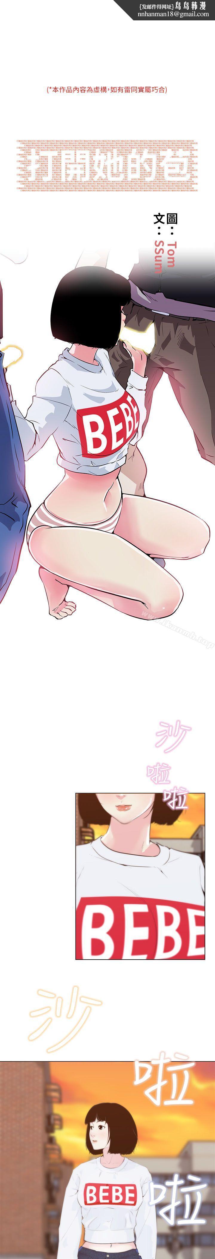 打开她的苞第3话