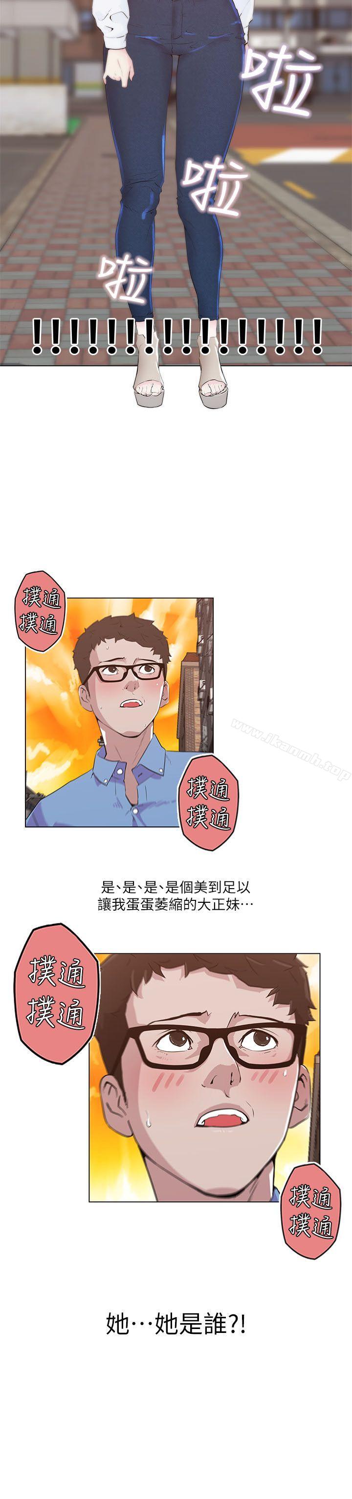 打开她的苞第3话