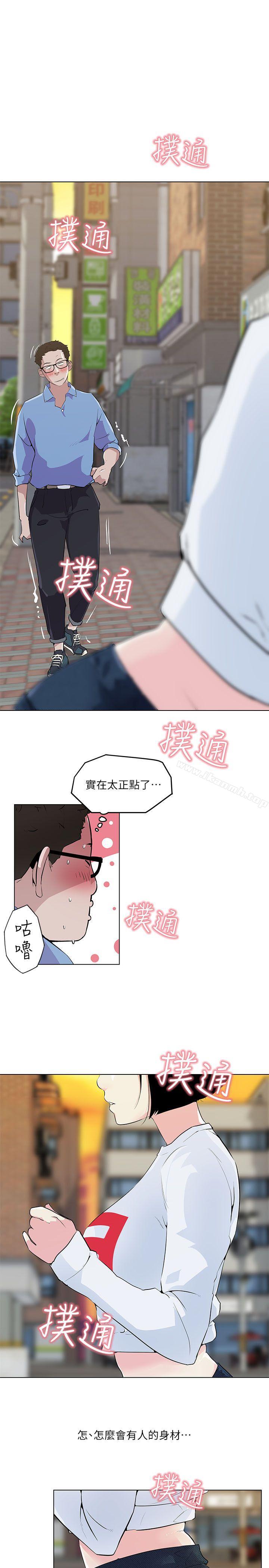 打开她的苞第3话