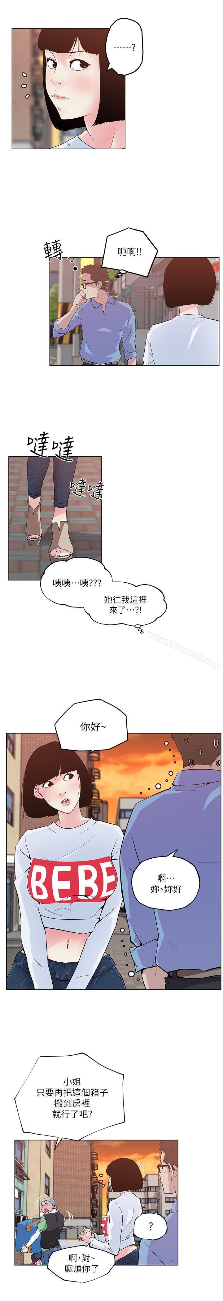 打开她的苞第3话