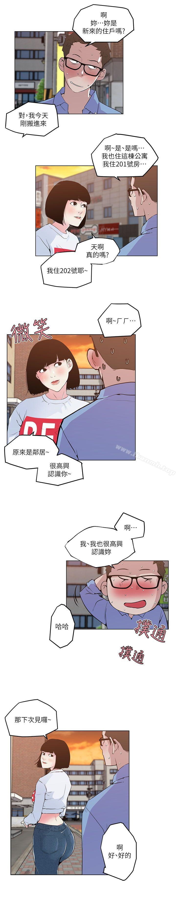 打开她的苞第3话