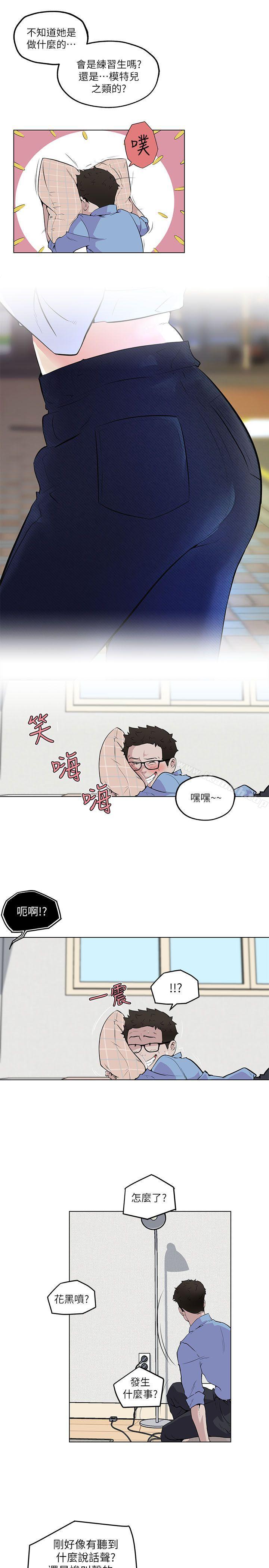 打开她的苞第3话